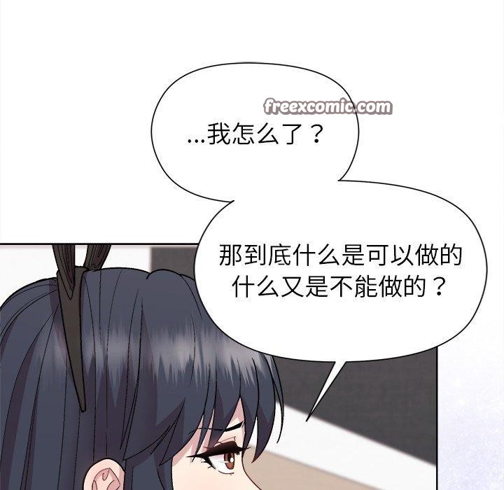 和美女上司玩游戏第52話