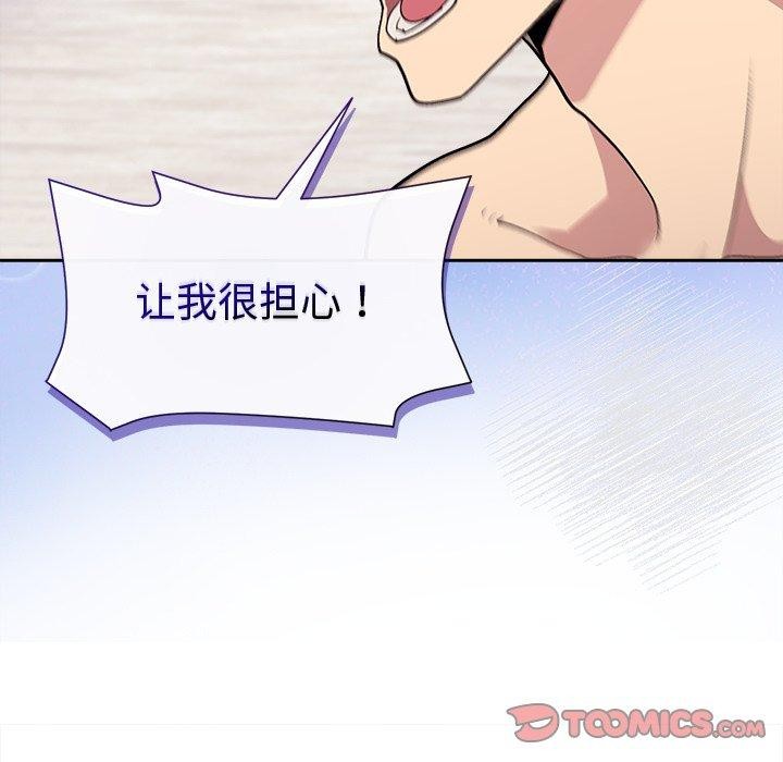 和美女上司玩游戏第52話