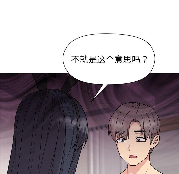 和美女上司玩游戏第52話