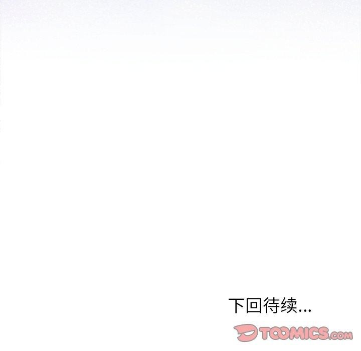 和美女上司玩游戏第52話