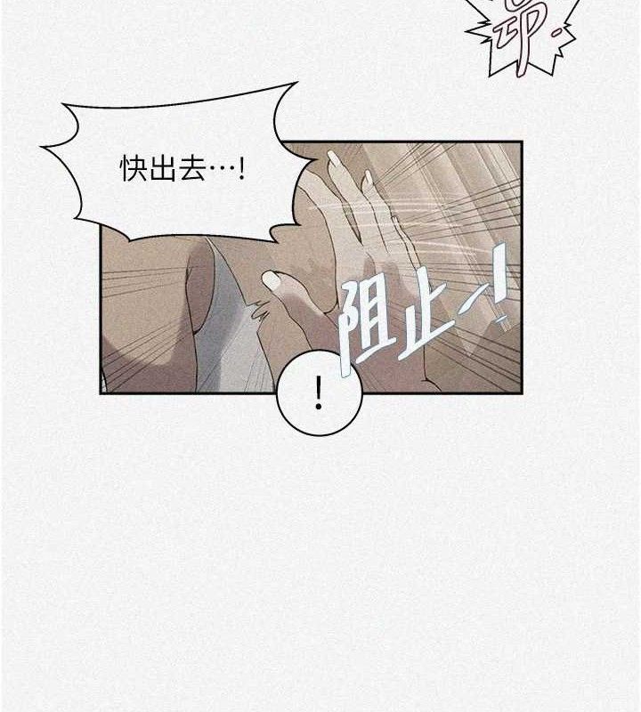 秘密教学第268話-不能在我老公面前插!