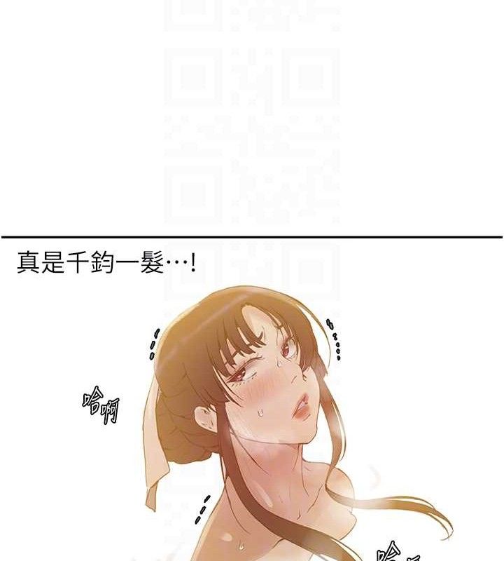 秘密教学第268話-不能在我老公面前插!