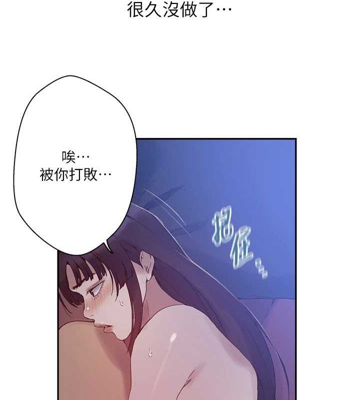 秘密教学第268話-不能在我老公面前插!