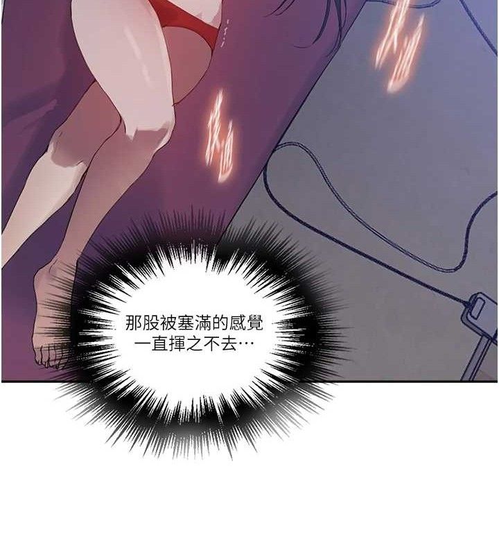 秘密教学第268話-不能在我老公面前插!