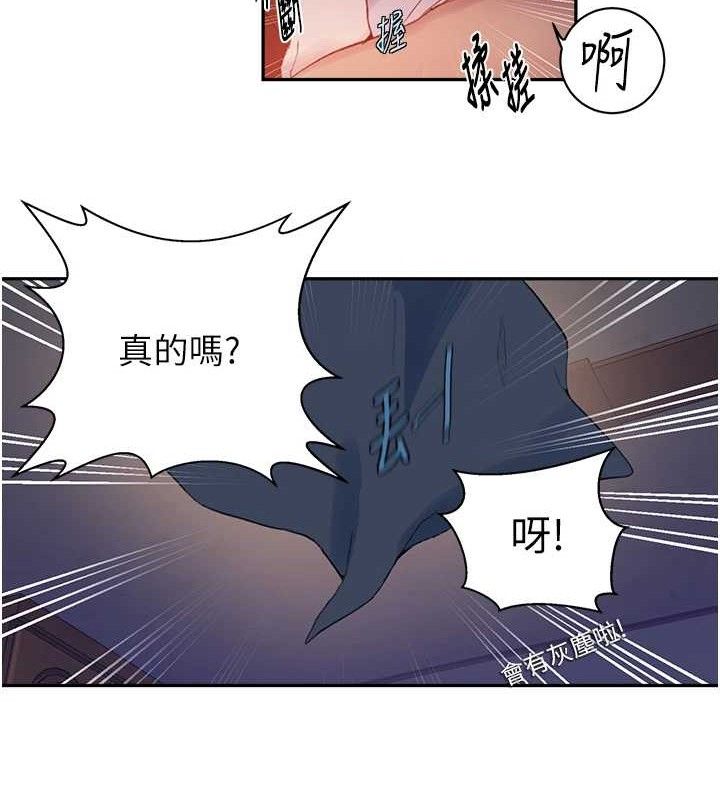 秘密教学第268話-不能在我老公面前插!