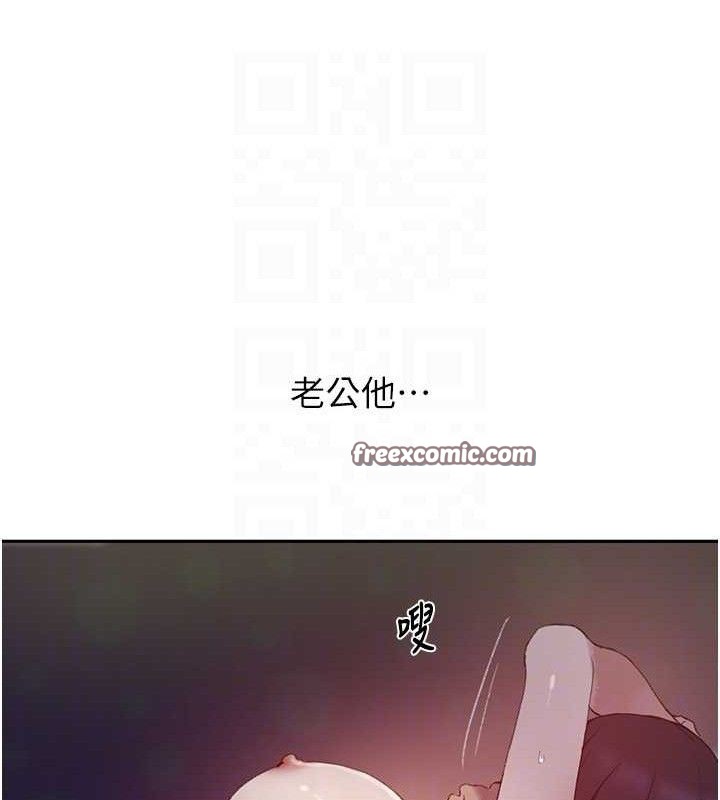 秘密教學第268話-不能在我老公面前插!