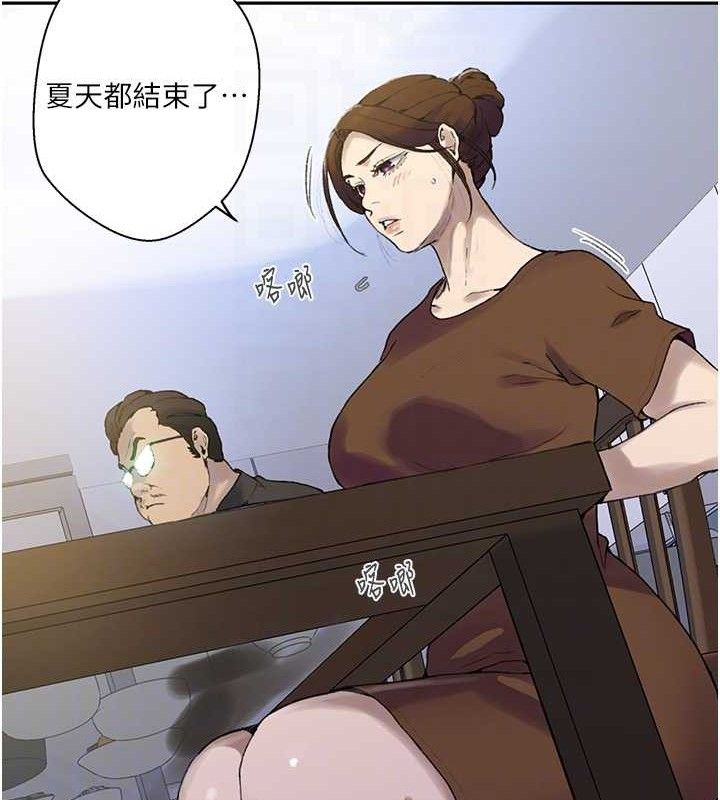 秘密教学第268話-不能在我老公面前插!