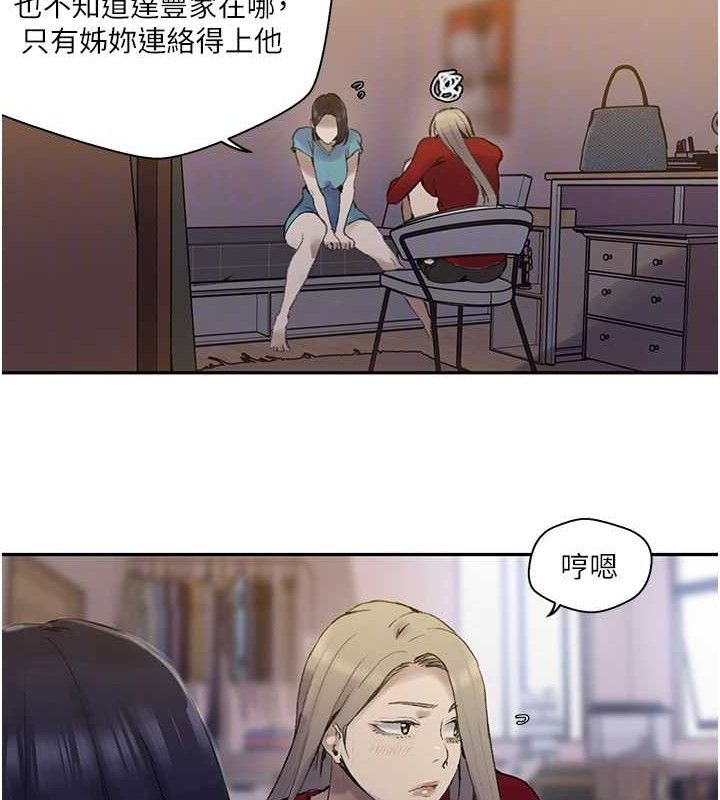 秘密教學第268話-不能在我老公面前插!