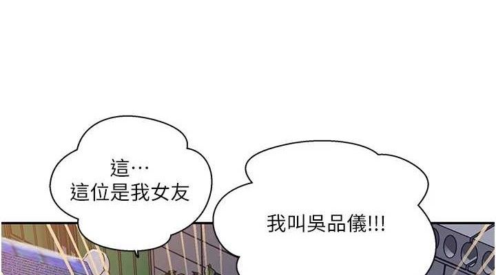 秘密教学第268話-不能在我老公面前插!