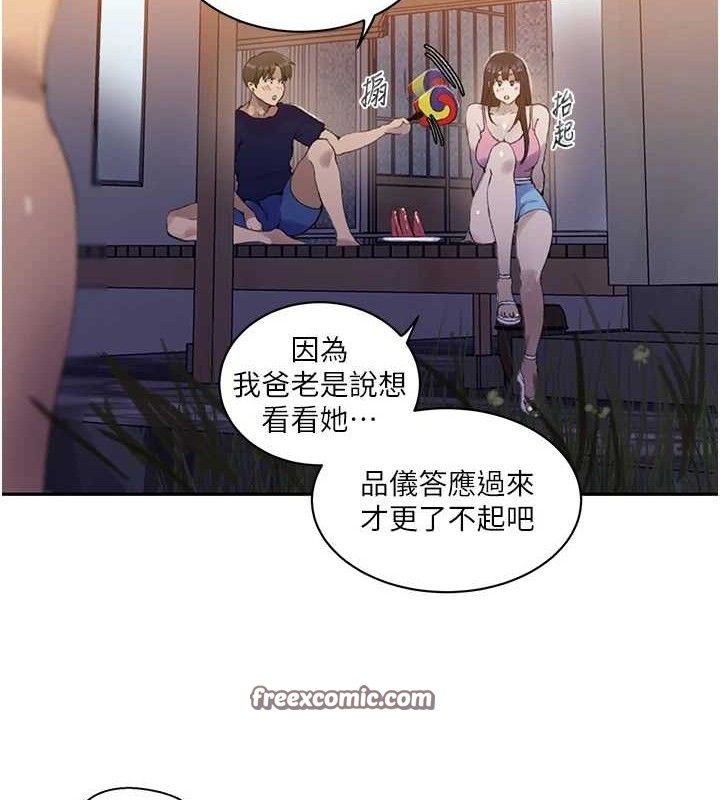 秘密教学第268話-不能在我老公面前插!