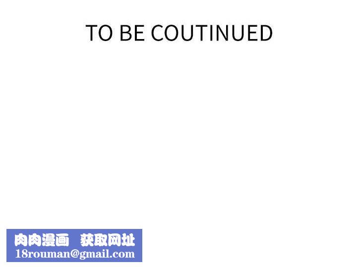 秘密教學第268話-不能在我老公面前插!