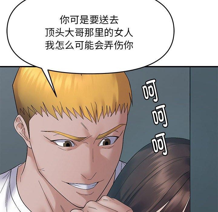 邻居跑路中第42話