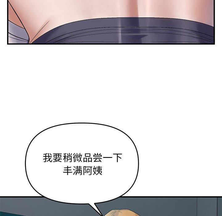 邻居跑路中第42話