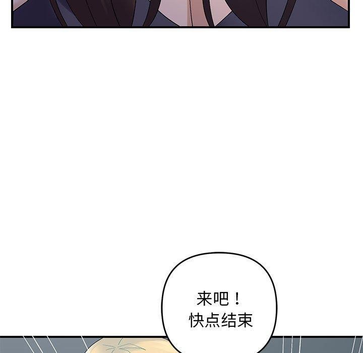 邻居跑路中第42話