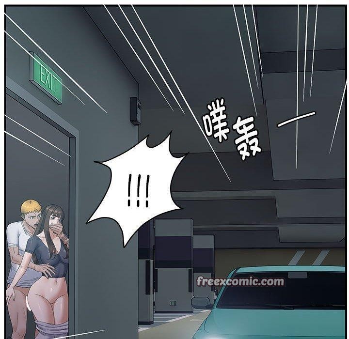 邻居跑路中第42話