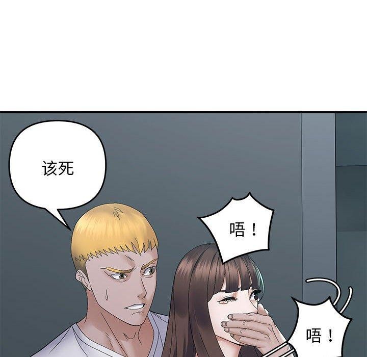 邻居跑路中第42話