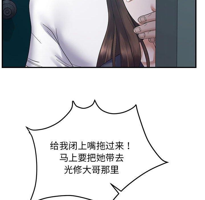 邻居跑路中第42話