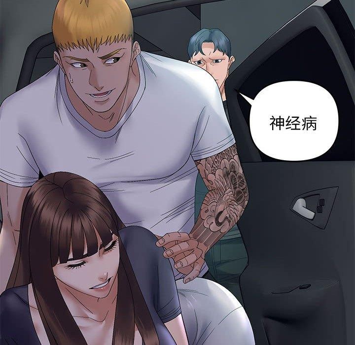 邻居跑路中第42話