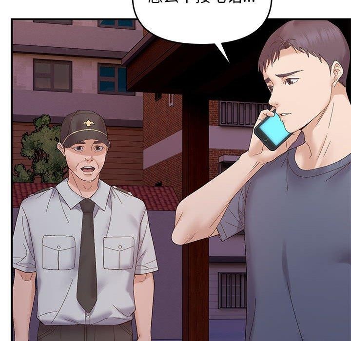 邻居跑路中第42話