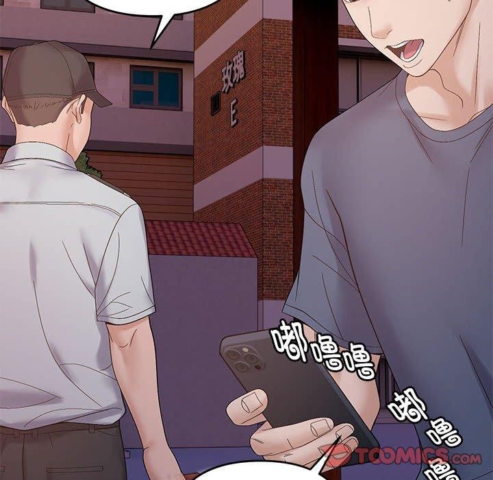 邻居跑路中第42話