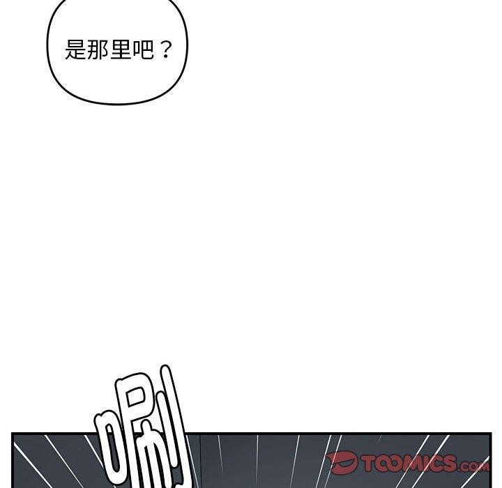 邻居跑路中第42話