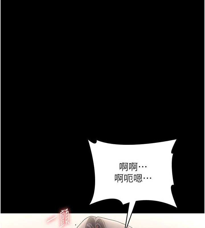 老闆娘的誘惑第54話-源源不絕的噴泉