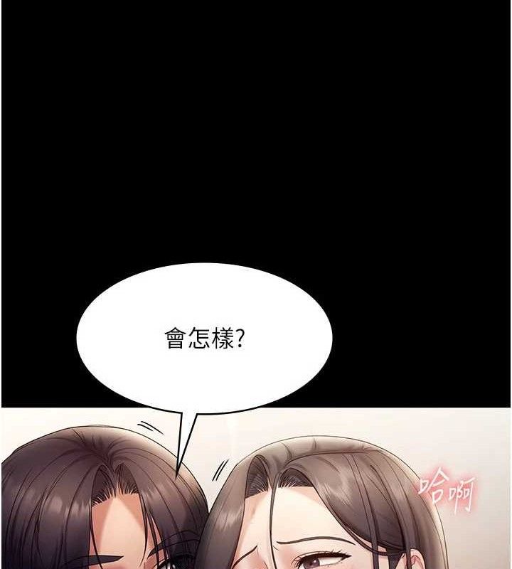 老闆娘的誘惑第54話-源源不絕的噴泉