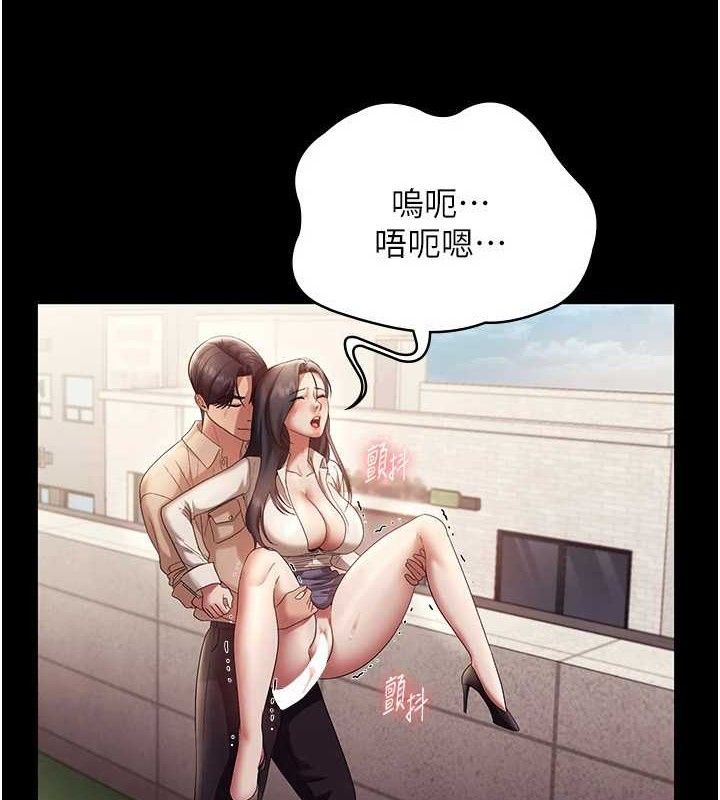 老闆娘的誘惑第54話-源源不絕的噴泉