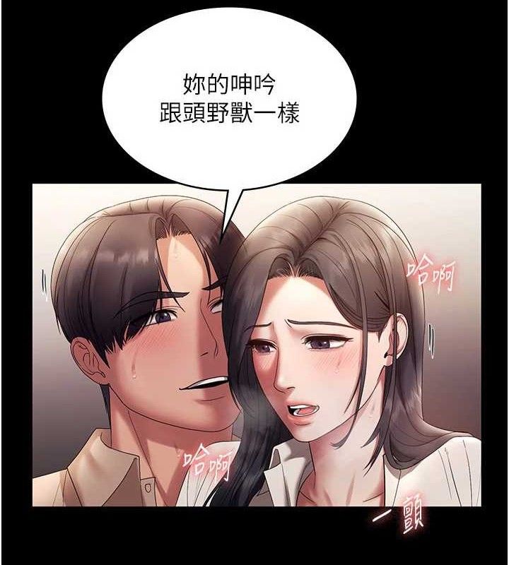 老闆娘的誘惑第54話-源源不絕的噴泉