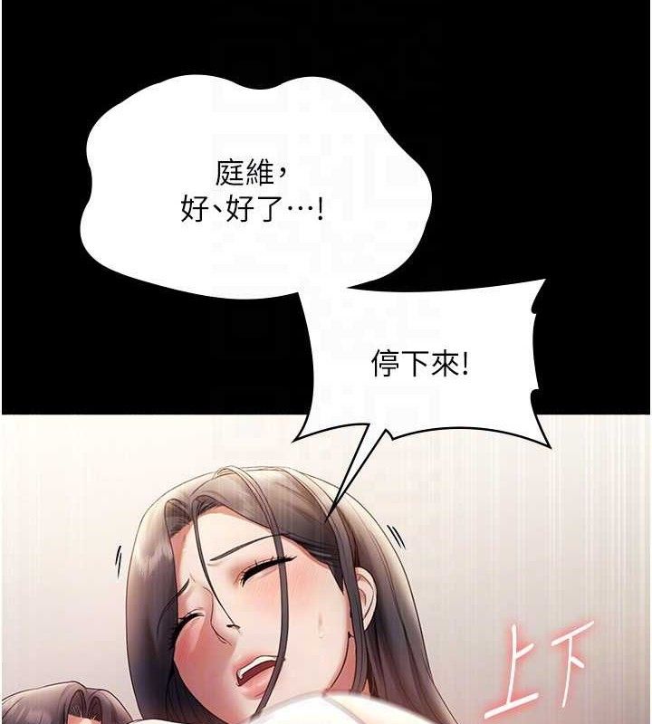 老闆娘的诱惑第54話-源源不絕的噴泉