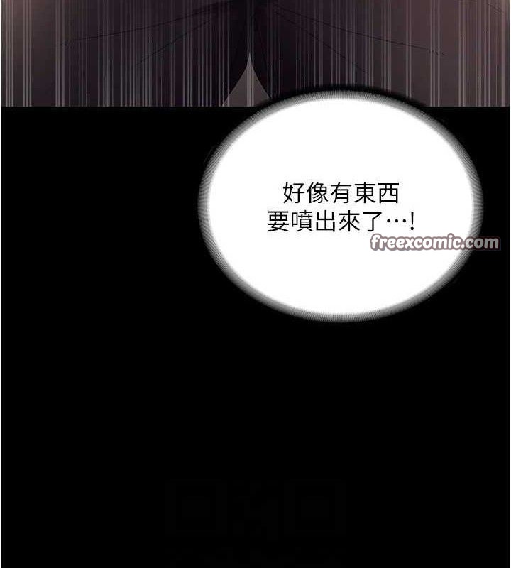老闆娘的誘惑第54話-源源不絕的噴泉