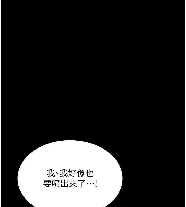 老闆娘的誘惑第54話-源源不絕的噴泉