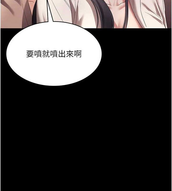 老闆娘的誘惑第54話-源源不絕的噴泉