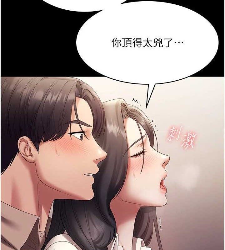 老闆娘的诱惑第54話-源源不絕的噴泉