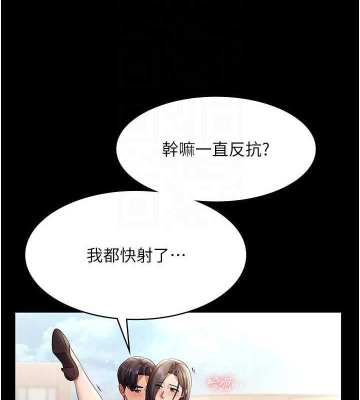 老闆娘的诱惑第54話-源源不絕的噴泉