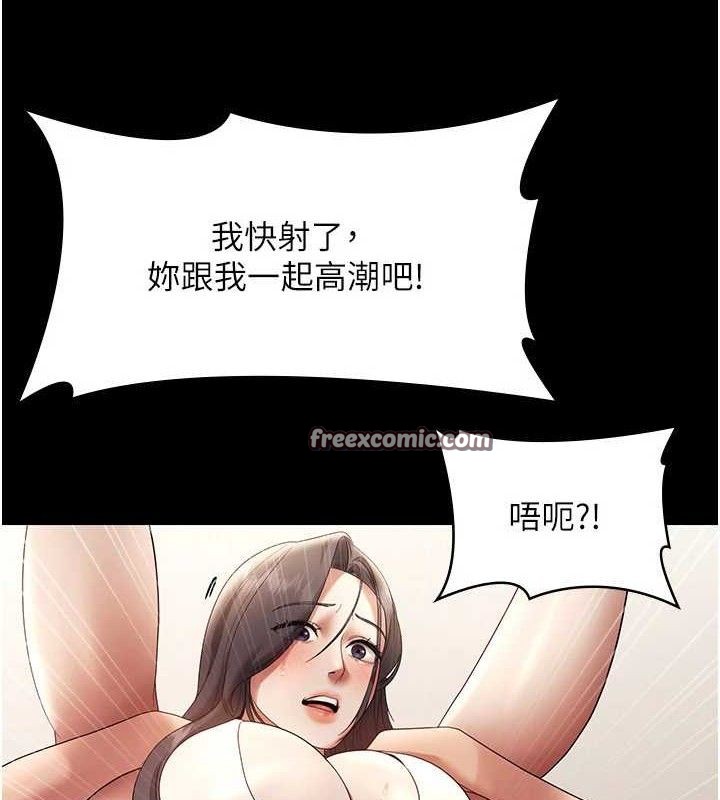 老闆娘的诱惑第54話-源源不絕的噴泉