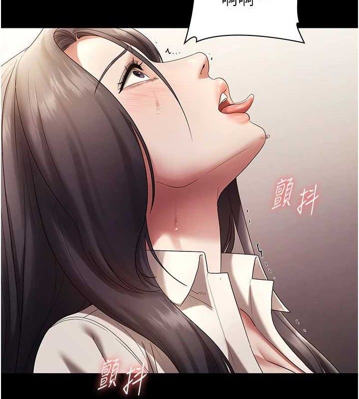 老闆娘的誘惑第54話-源源不絕的噴泉