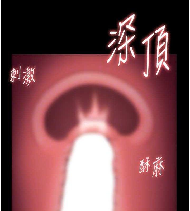 老闆娘的誘惑第54話-源源不絕的噴泉