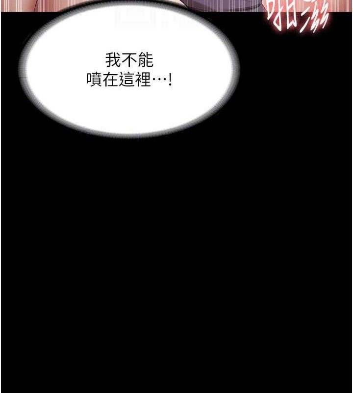 老闆娘的誘惑第54話-源源不絕的噴泉