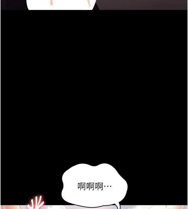 老闆娘的誘惑第54話-源源不絕的噴泉