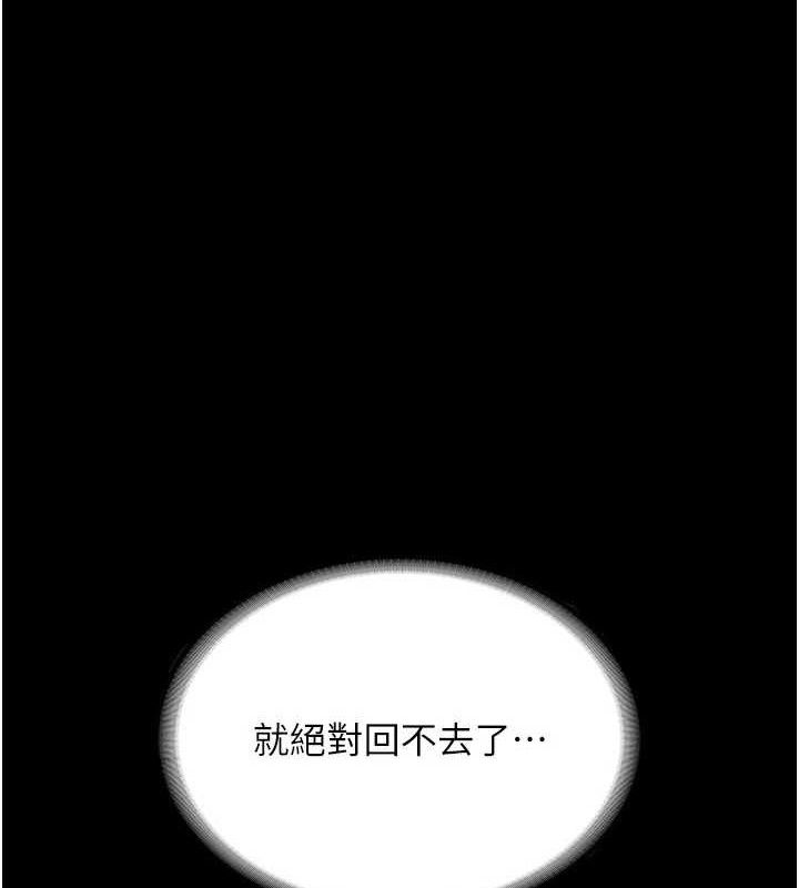 老闆娘的誘惑第54話-源源不絕的噴泉