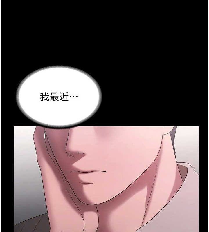 老闆娘的誘惑第54話-源源不絕的噴泉