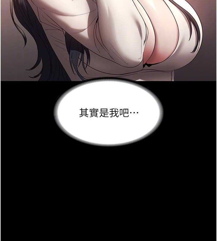 老闆娘的诱惑第54話-源源不絕的噴泉