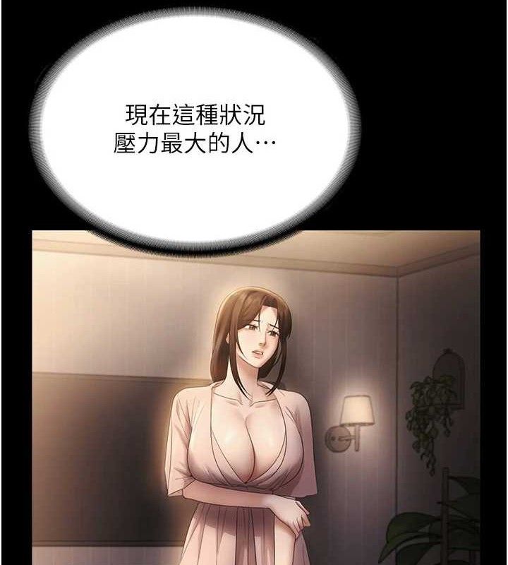 老闆娘的诱惑第54話-源源不絕的噴泉