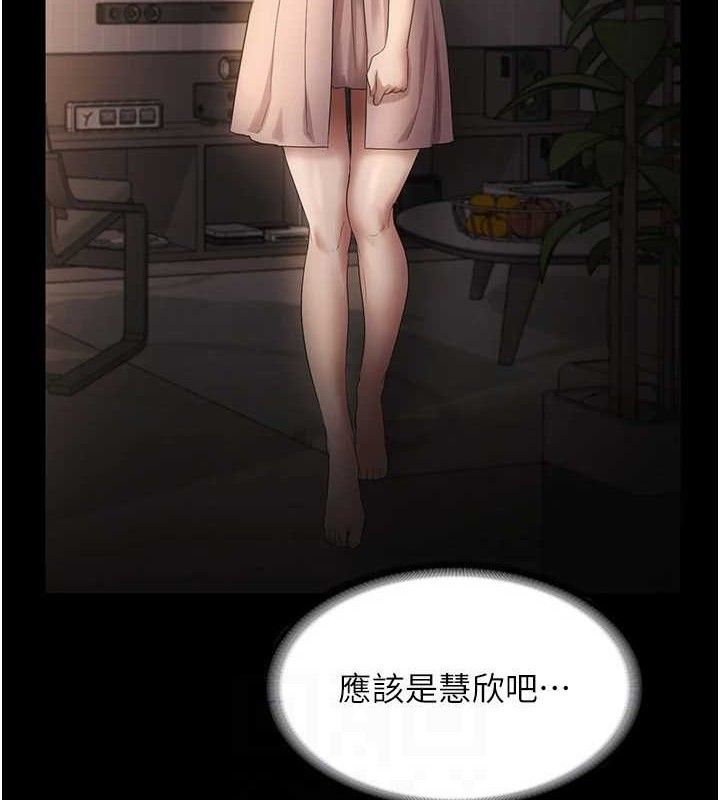 老闆娘的誘惑第54話-源源不絕的噴泉