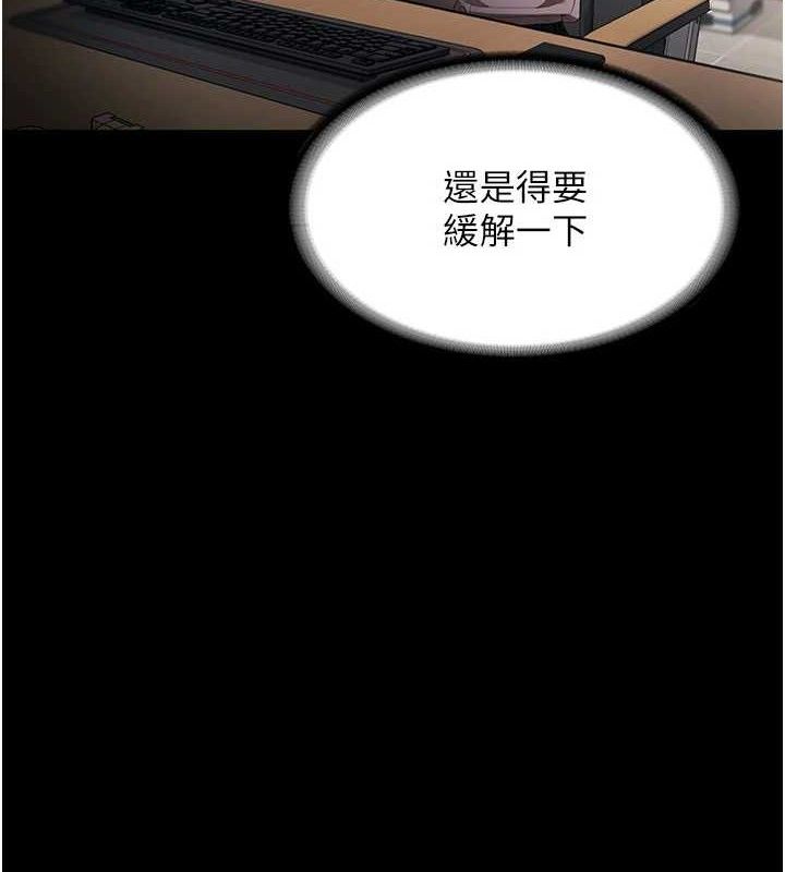 老闆娘的誘惑第54話-源源不絕的噴泉