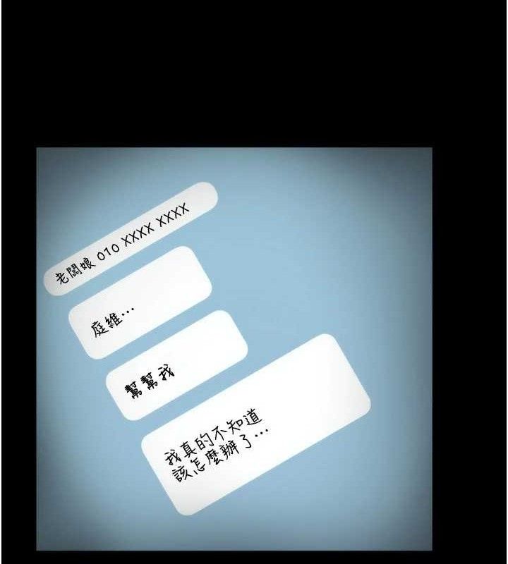 老闆娘的誘惑第54話-源源不絕的噴泉