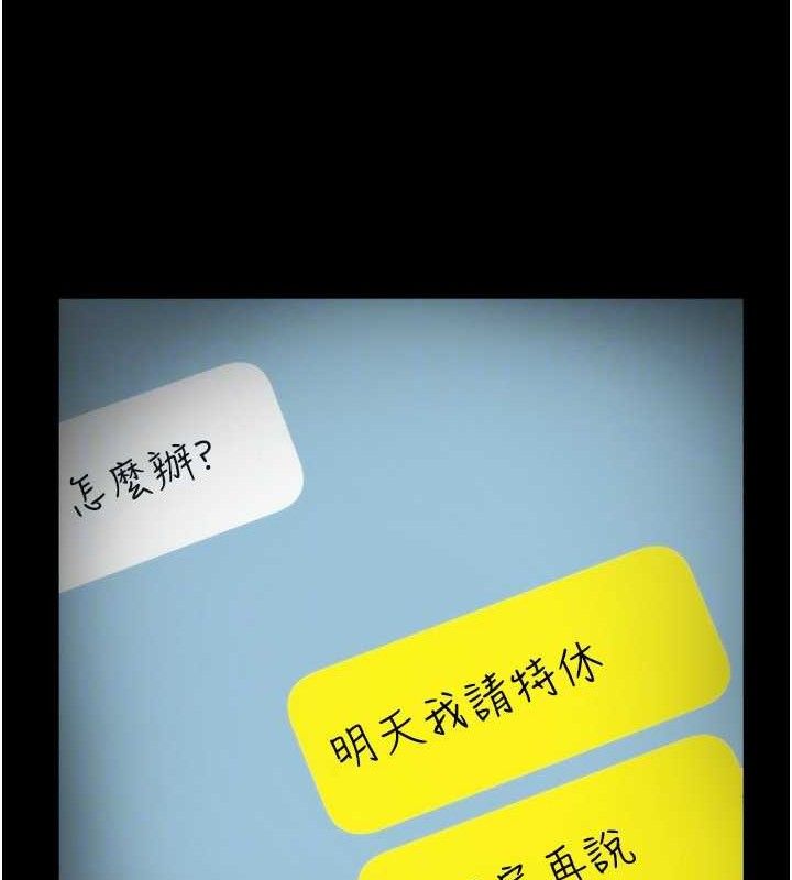 老闆娘的誘惑第54話-源源不絕的噴泉