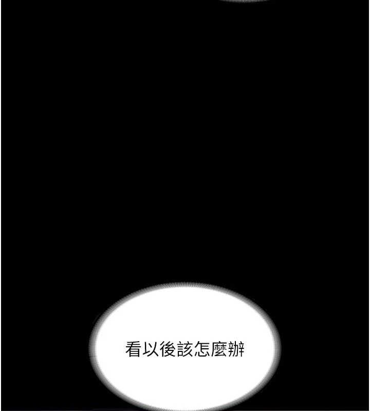 老闆娘的誘惑第54話-源源不絕的噴泉