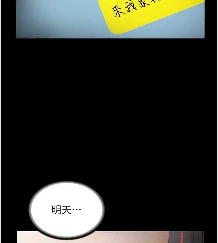 老闆娘的誘惑第54話-源源不絕的噴泉